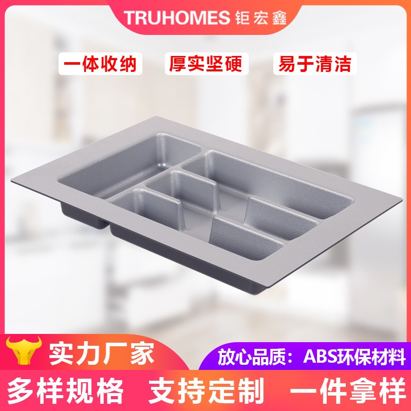橱柜刀叉盘ABS塑料刀叉盘塑料餐具盘抽屉收纳盒酒店家用盘整理盒