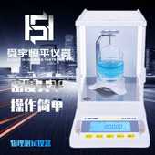 FA1104J 恒平电子密度天平JA3003J JA5003J FA2104J万分之平