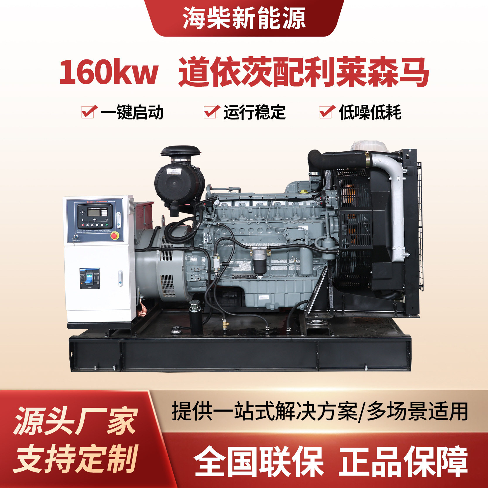 上海动力160kw柴油发电机可移动带拖车带降噪箱体无人值守发电机