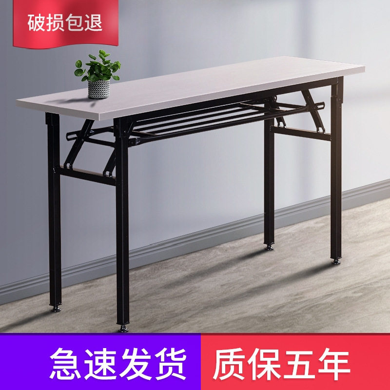 简易折叠钢木拼接会议培训桌