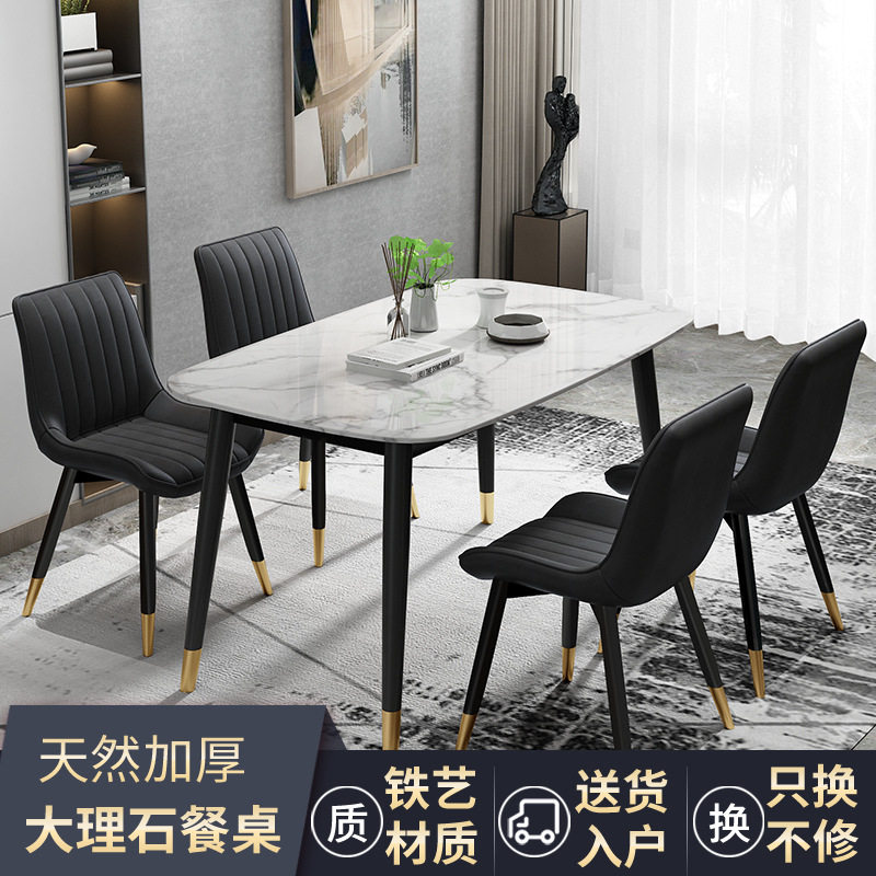 餐桌家用北欧大理石小户型现代简约轻奢后长方形饭桌子餐桌椅组合