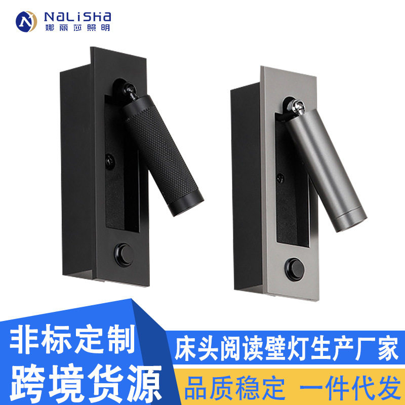 酒店嵌入式壁灯别墅会所现代简约3W床头灯可调角度led床头阅读灯