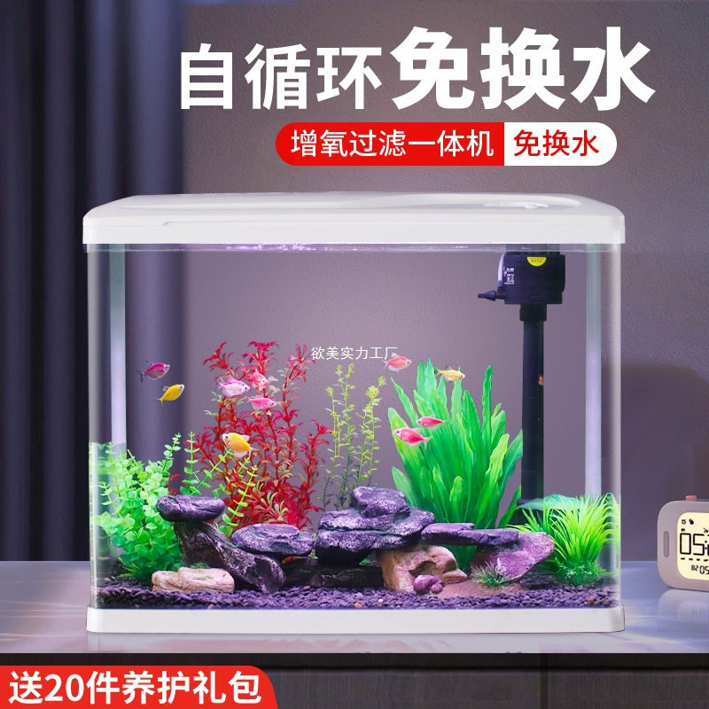2025款玻璃金鱼缸过滤制氧一体机小型客厅家用桌面生态水族箱