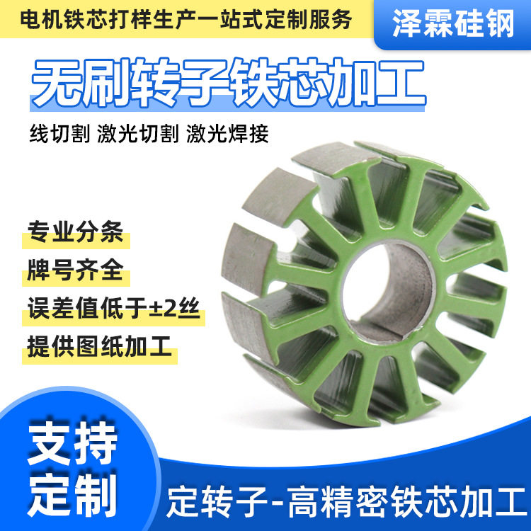 宝钢B50A470电工钢无取向钢电机矽钢片变压器硅钢B50A540取向钢板
