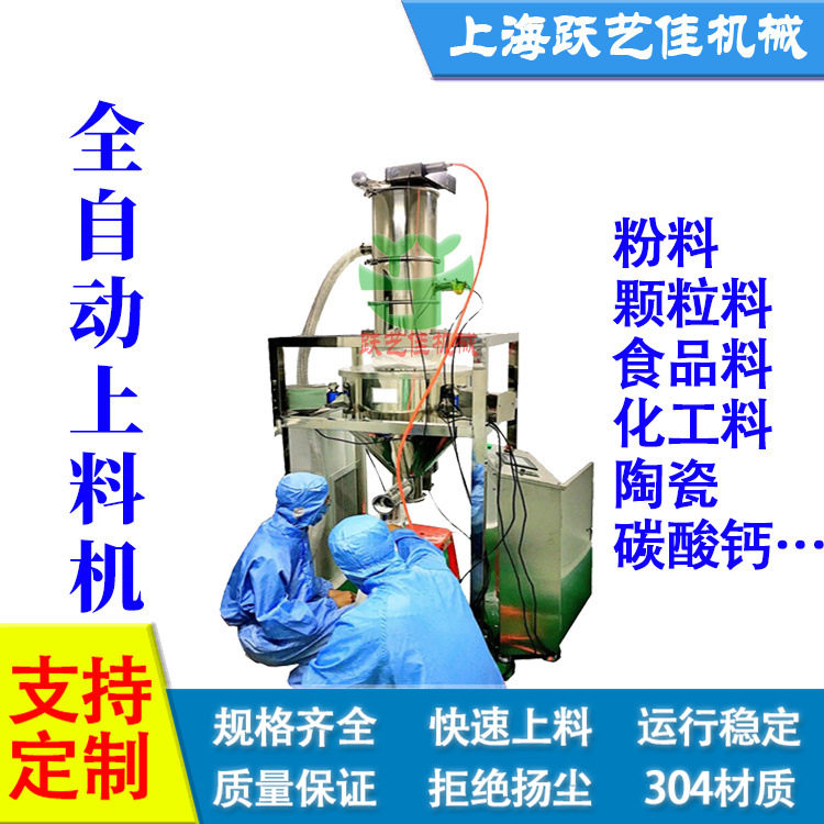 上海吸料机 注塑上料机 真空吸粉机 自动抽料机投料机 气力输送泵