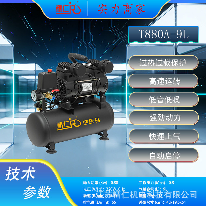 无油静音空压机220V喷漆吹尘