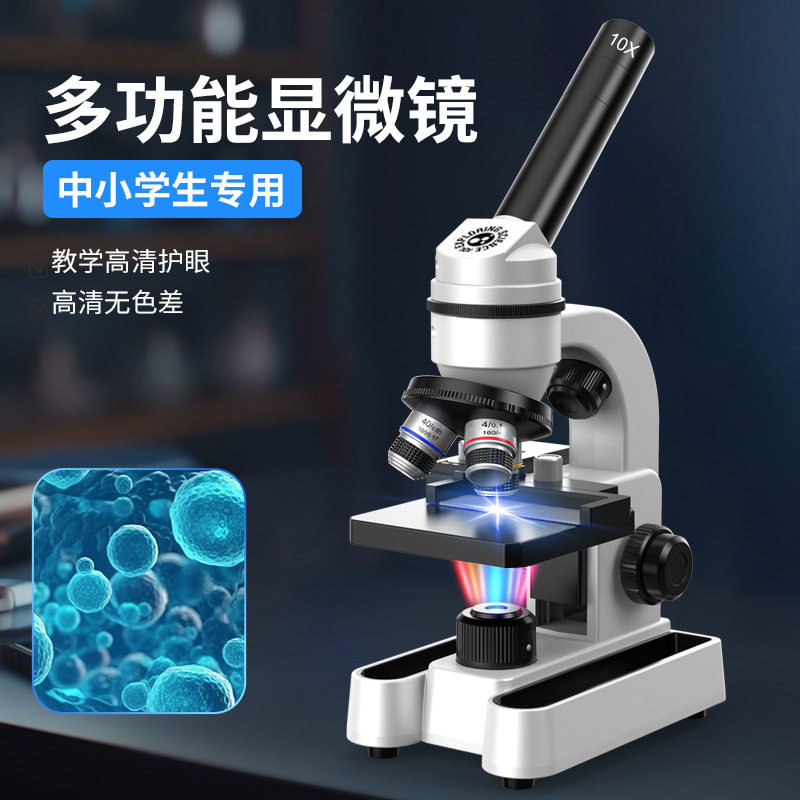 单目高倍生物显微镜学生实验