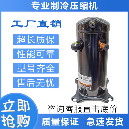 原装空调压缩机VR52KS VR54KS-TFP-54E制冷VR61KF-TFP-542适谷轮
