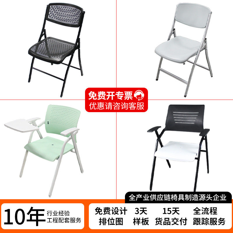 折叠培训椅会议椅带写字板简约办公椅酒店会议室开会椅培训班椅子