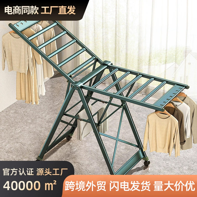 晾衣架立式室内阳台置物铝合金晒衣架毛巾收纳可折叠落地式衣架