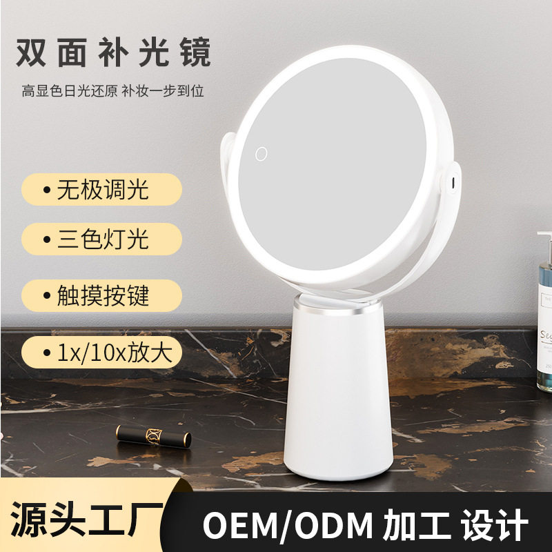 BM-2410 LED双面台式化妆镜子10X放大亚马逊智能美妆镜360度旋转