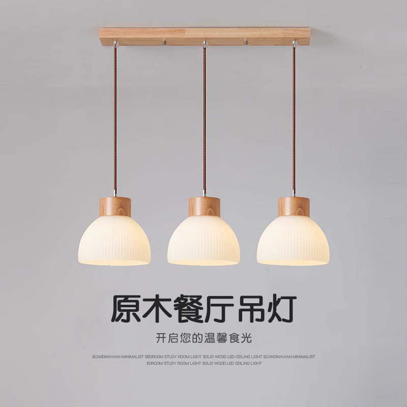 北欧原木风客厅吊灯现代简约日式书房卧室灯新款创意个性餐厅灯具