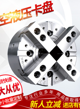 中空液压卡盘 台湾通福tonfou4爪中空液压卡盘油压夹头TF4BA-8A6