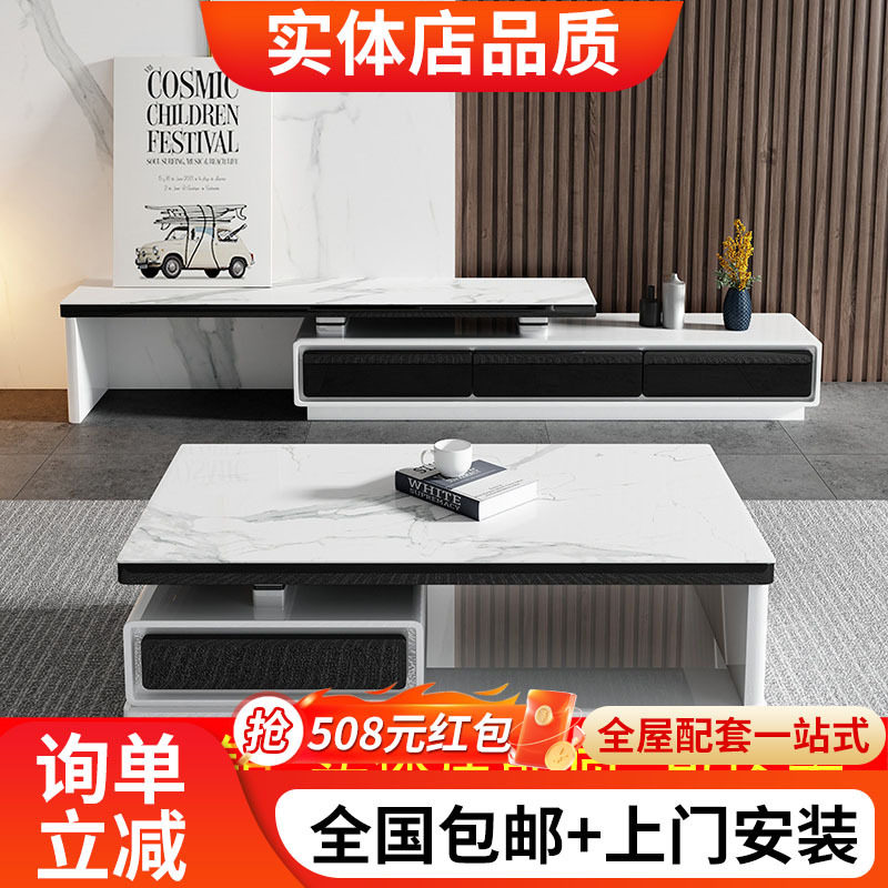 北欧ins岩板茶几电视柜组合简约现代风小户型客厅岩板茶几电视柜