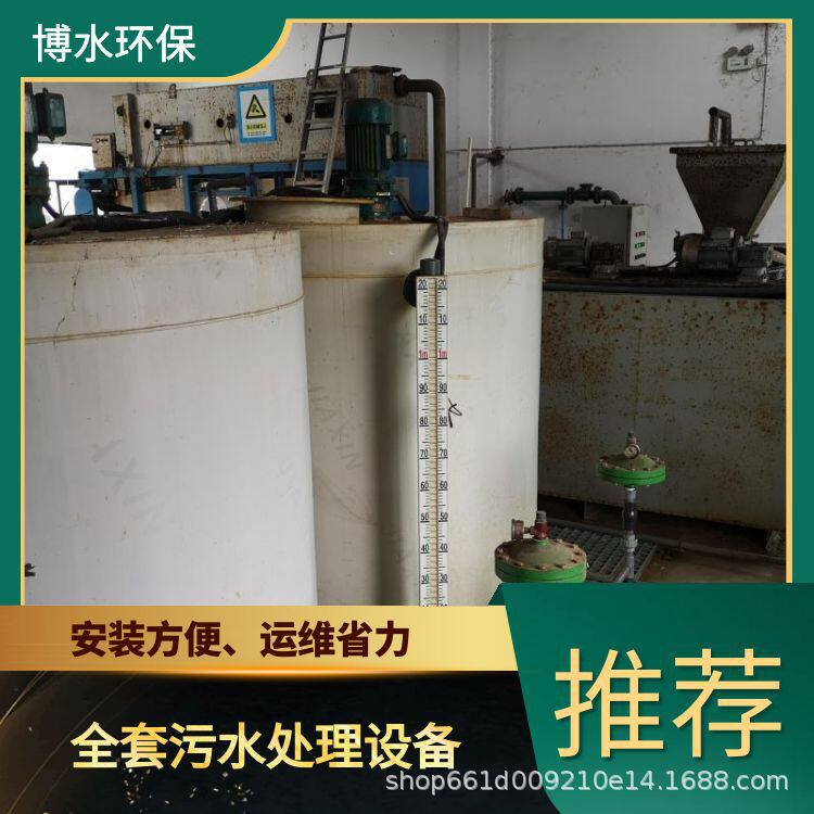 资阳高速废水处理厂家 TEL 400-780-9770 博水环保 污废水