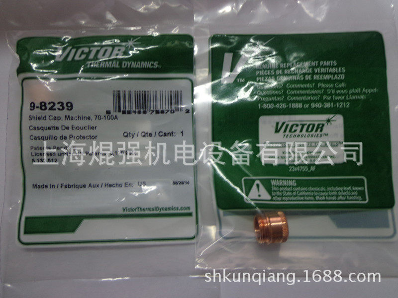 飞马特9-8239 原装保护帽等离子保护罩 等离子切割机配件