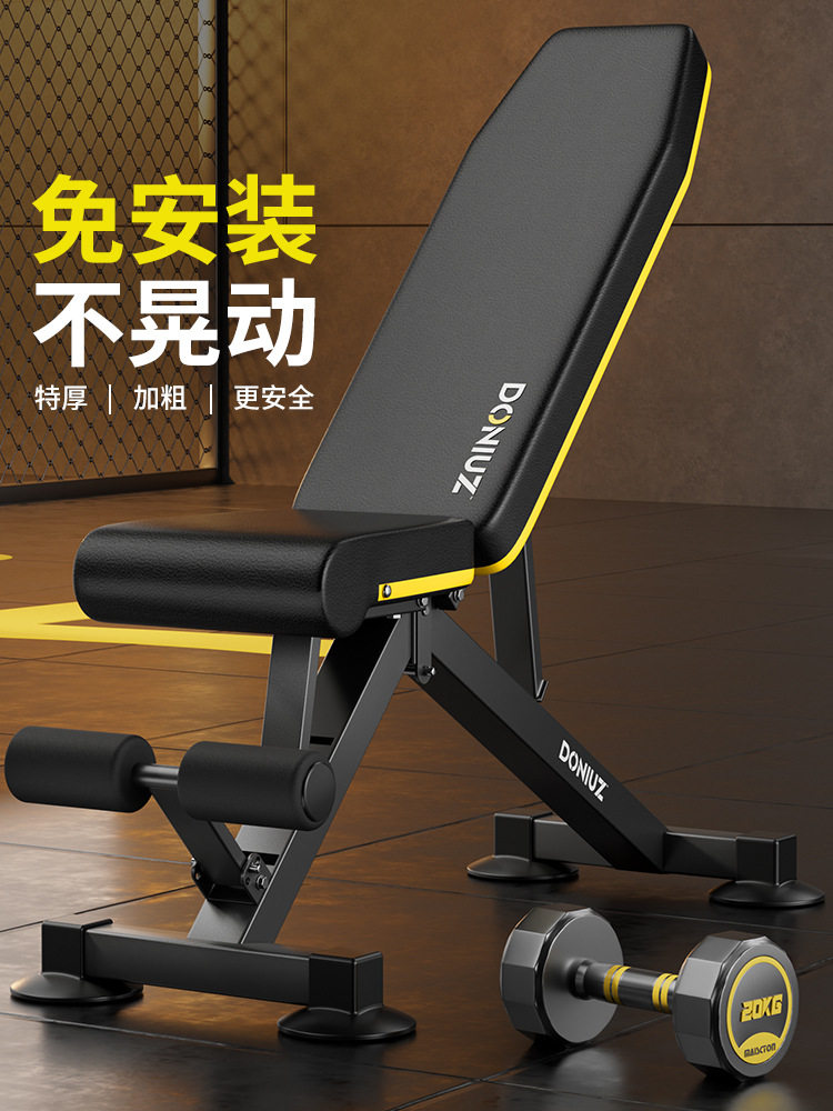 DONIUZ哑铃凳家用多功能健身椅仰卧起坐器专业杠铃卧推训练凳折叠
