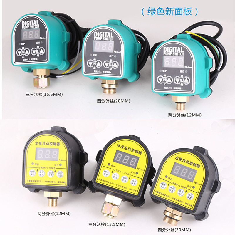 智能数显水泵压力开关缺水保护