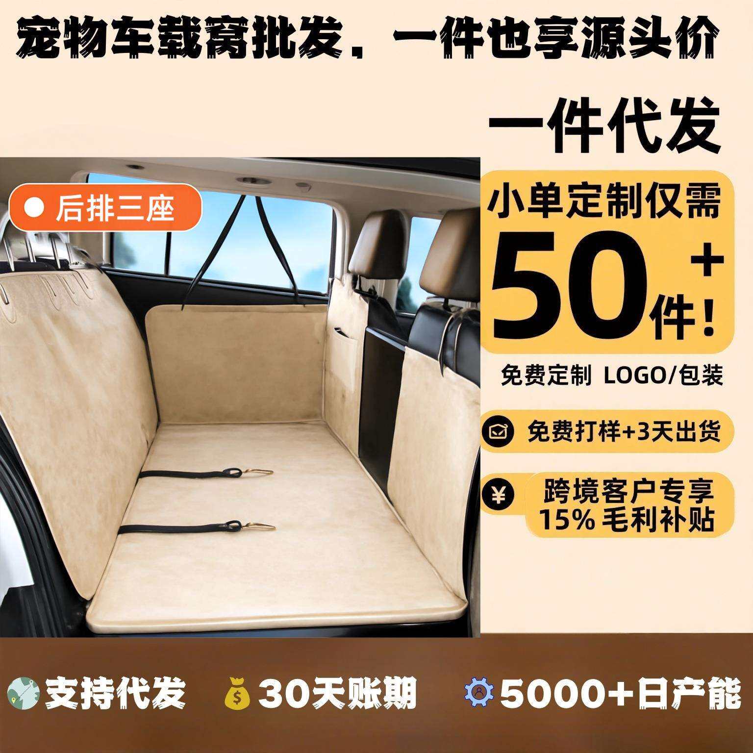 热销耐磨皮革宠物车载坐垫防抓刮防污后排三座连体专车通用坐垫
