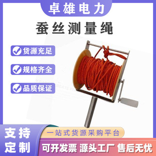 钢丝芯测距绳蚕丝测量绳4mm*50M体育测绘绳绝缘手持式丈量尺耐高