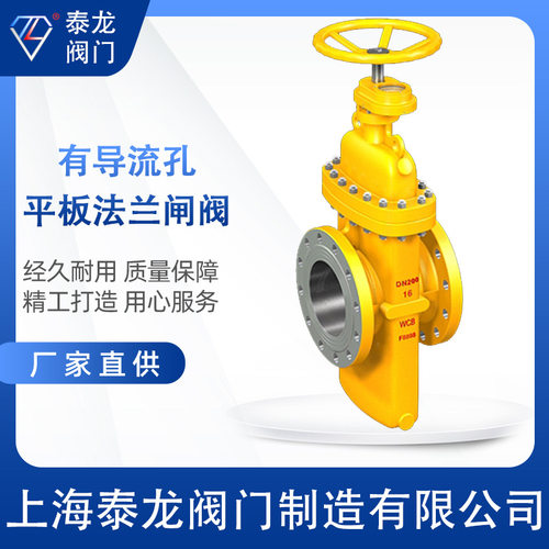 Z47F-10C 16C 25C 40C 64C铸钢法兰平板有导流孔闸阀水油品蒸汽阀