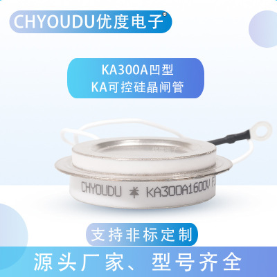 高频晶闸管可控硅 KA300A1600V KA300-16 KA300A-16 KA300A/1600V