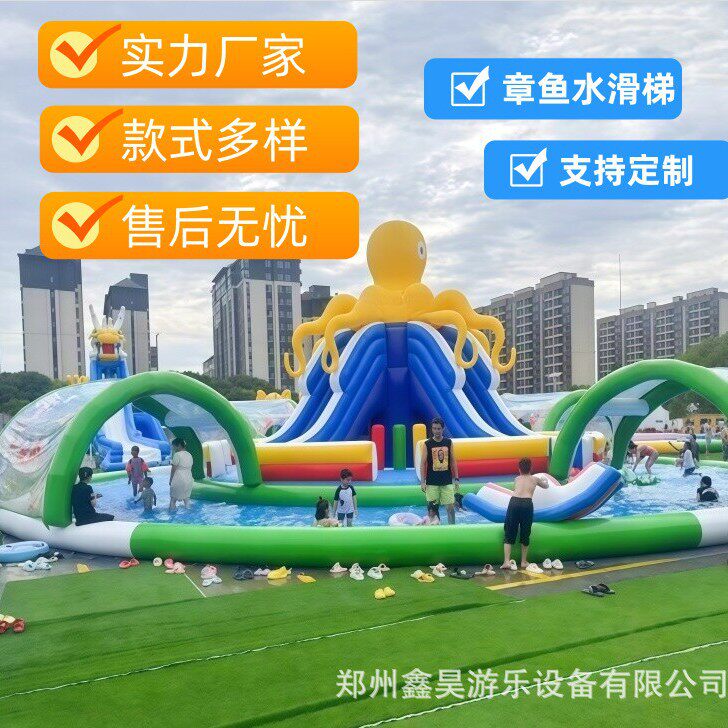 大型充气水滑梯水上闯关乐园充气水池闯关水上蹦床滑梯章鱼水滑梯