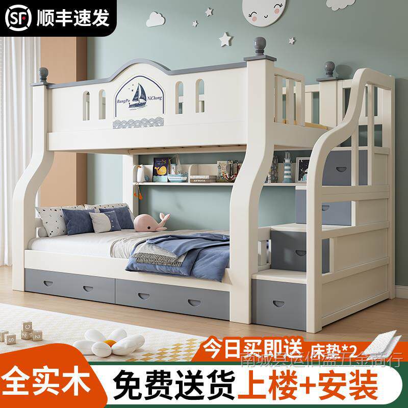 全实木交错式小户型上下床