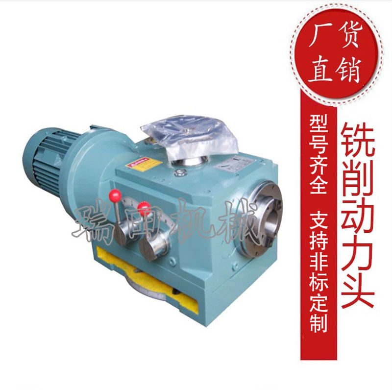 铣削动力头龙门铣床专用刨铣头4kw立铣头齿轮配件瑞田机械铣削头