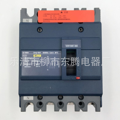 热销断路器EZD  160M  63A 80A 100A 125A 160A现货供应全新