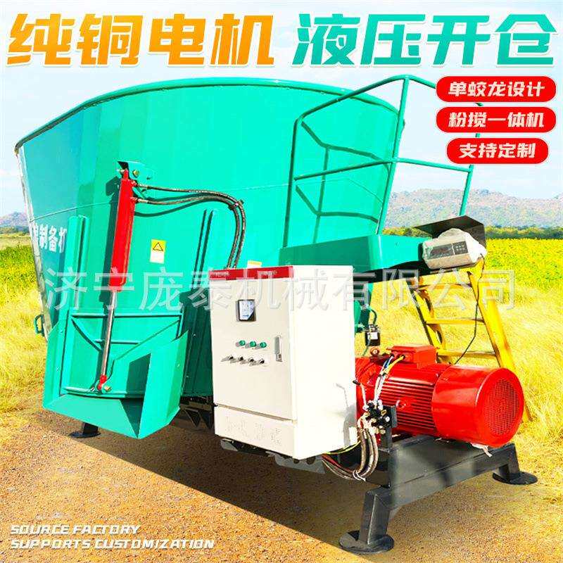 立式多功能tmr搅拌机稻草秸秆粉碎拌料一体机养牛草料混合搅料机