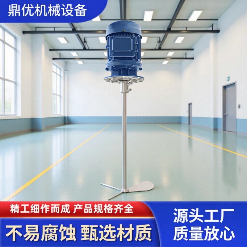 支架搅拌机 立式 装置 电动搅拌器鼎优机械直连电动滚筒搅拌机