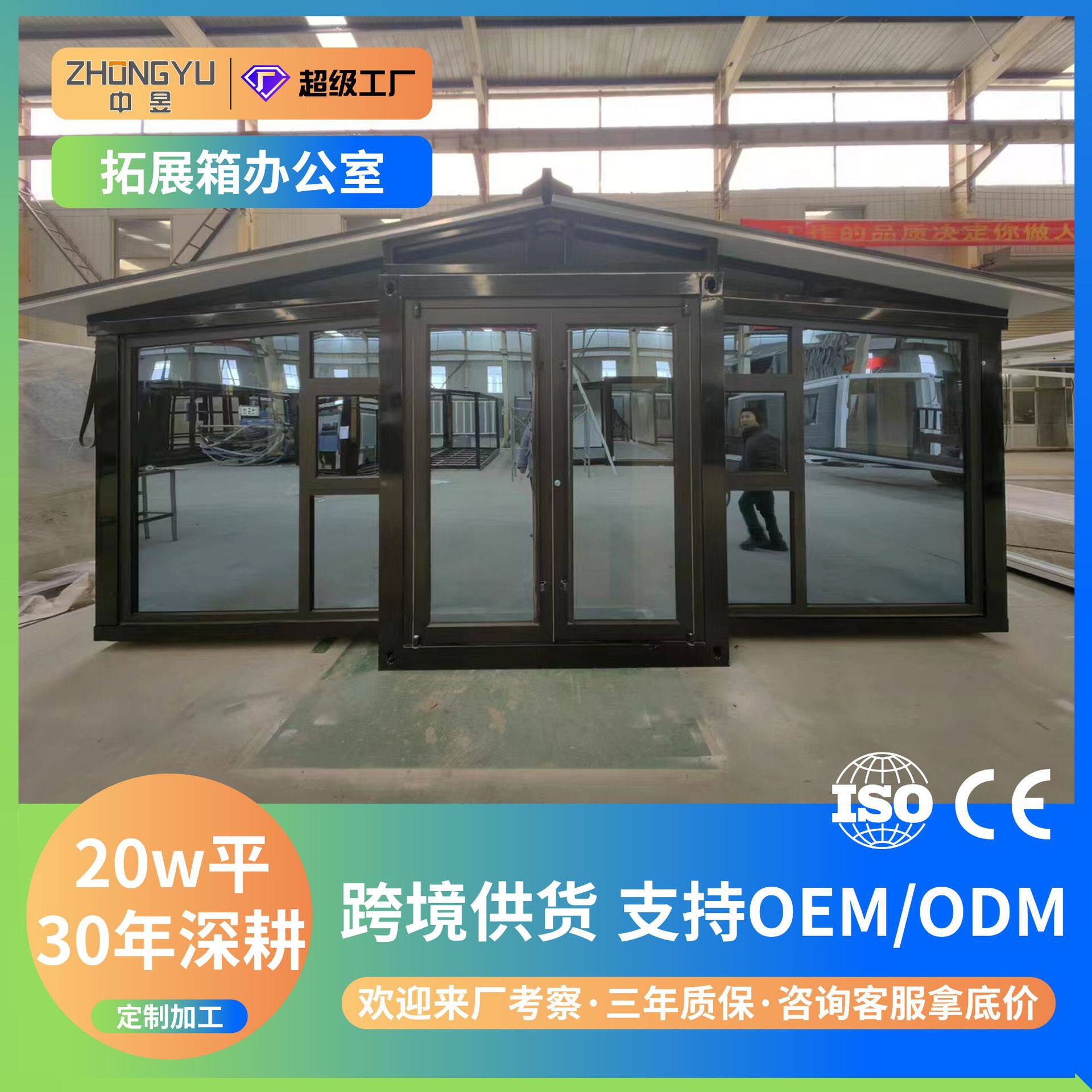 外贸拓展箱办公室箱房可移动活动板房折叠住人集成房屋户外简易房