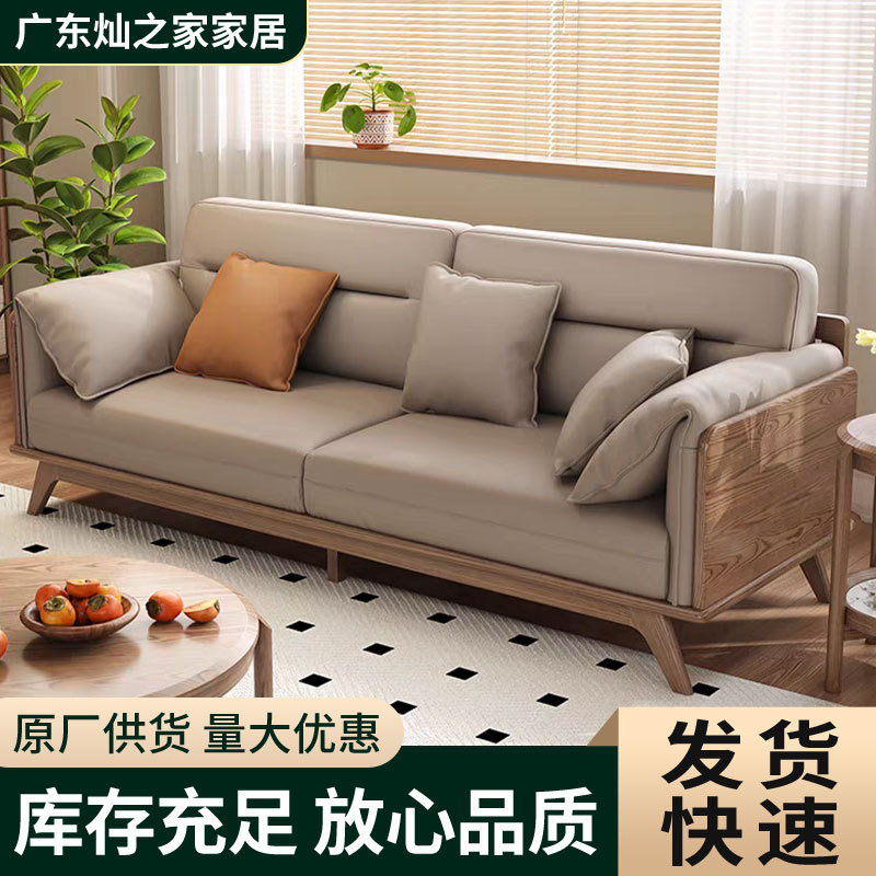 北欧简约白蜡木全木沙发