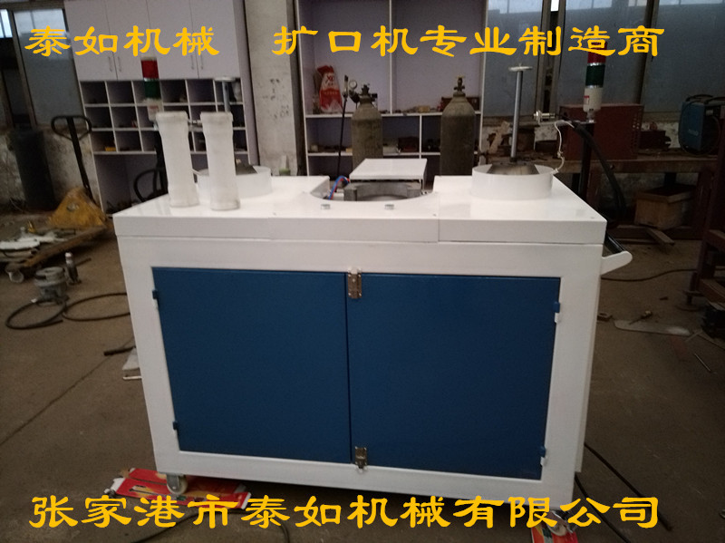 厂家直销出口品质PP短管扩口机