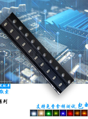 现货供应 0603黄色 超高亮黄光 LED发光二极管 背光贴片灯珠 金线