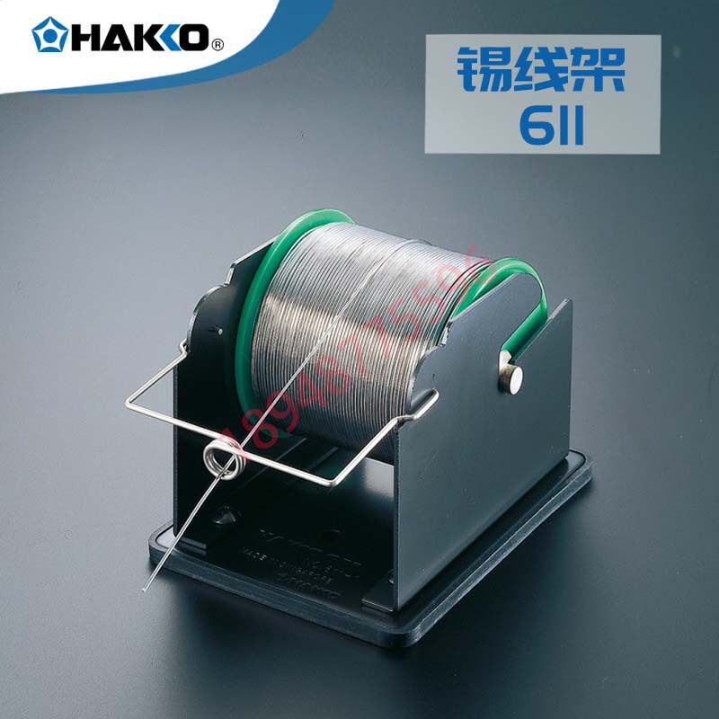 HAKKO白光防静电焊锡丝支架