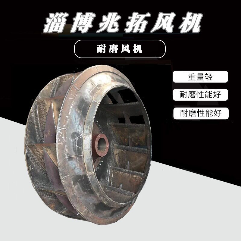 耐磨陶瓷风机 耐磨陶瓷叶轮 重量轻 低噪耐磨不挂灰风机厂家供应