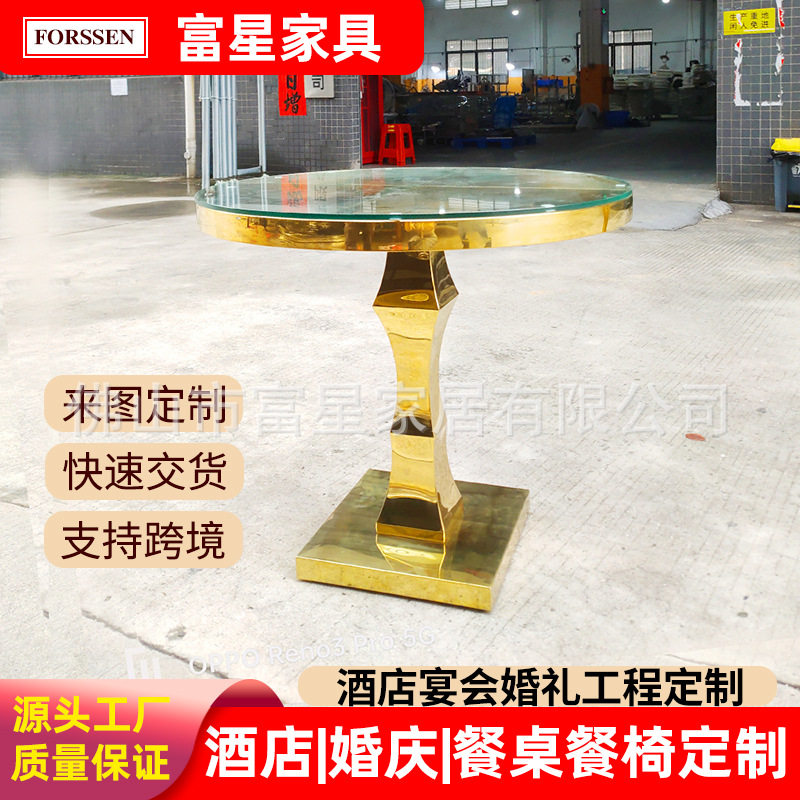 现代豪华婚礼创意金色不锈钢酒店宴会用餐活动户外派对蛋糕桌餐桌