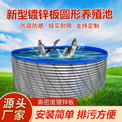 帆布水池 大型圆形防水刀刮布镀锌板养鱼池 养殖蓄水镀锌板水池