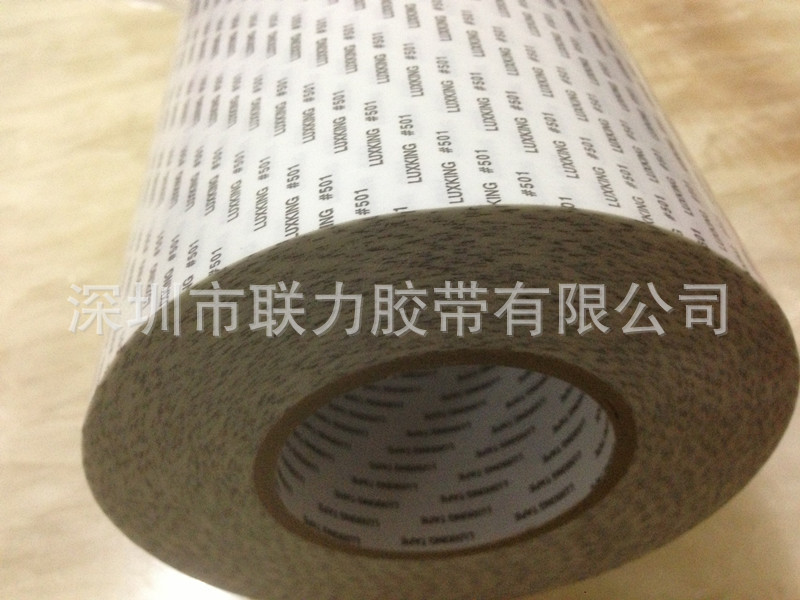 联力力王双面胶带超强 LUXKING #501 高温双面胶 宽15.5CM*长50米