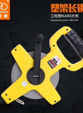三圈 TJB-30 50 100米 塑架尺架式长钢卷尺测量卷尺量地尺