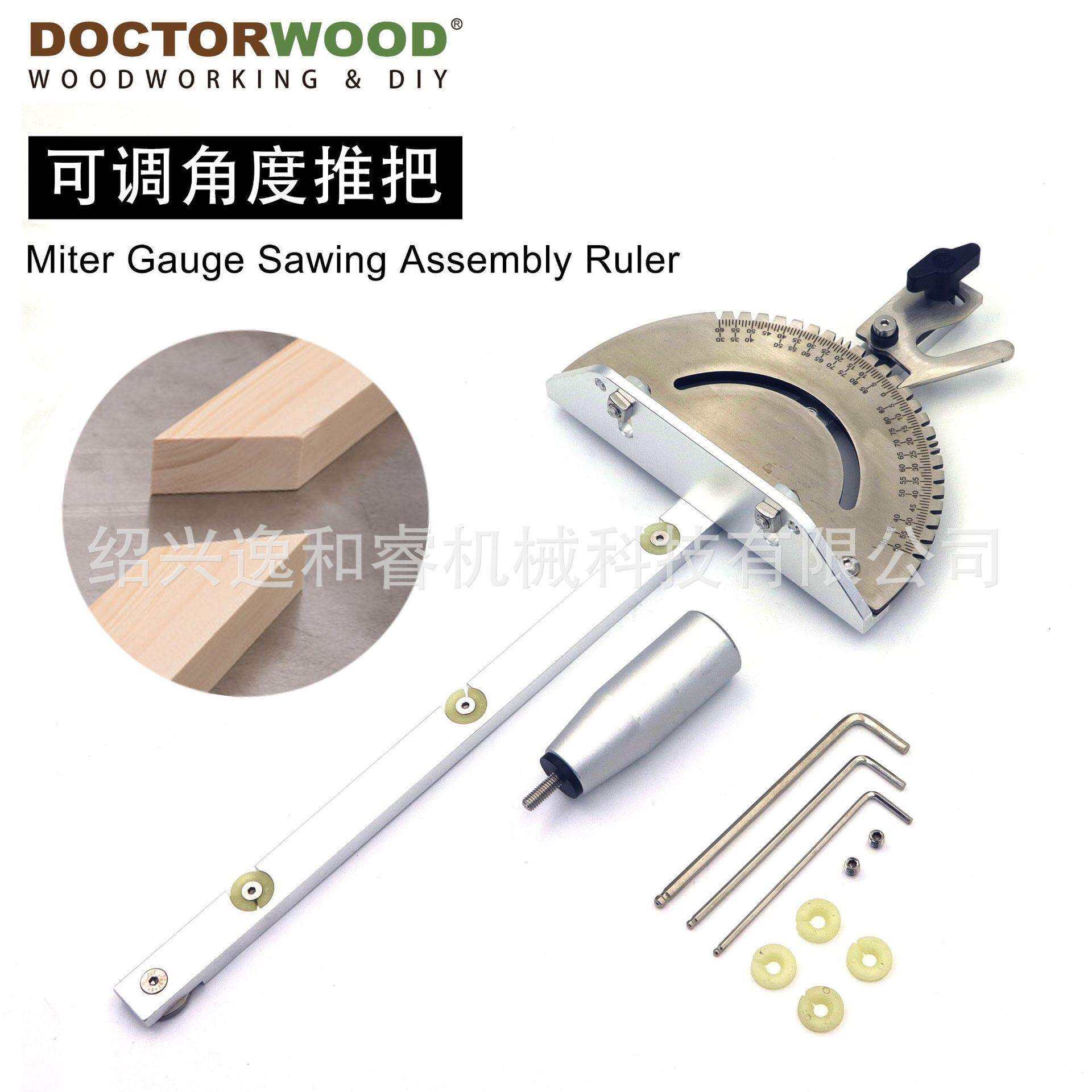 可调角度推把推把推尺滑槽木工台锯带锯倒装DIY木工工具
