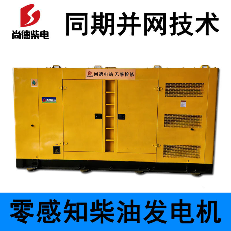 不停电柴油发电机200kva400kva160kva400kw零感知发电车电网检修