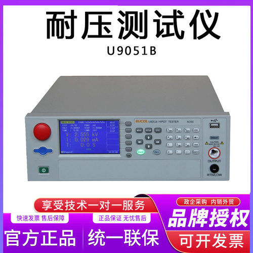 厂家现货优高U9052/U9051/A/B多路交直流耐压绝缘电阻安规测试仪