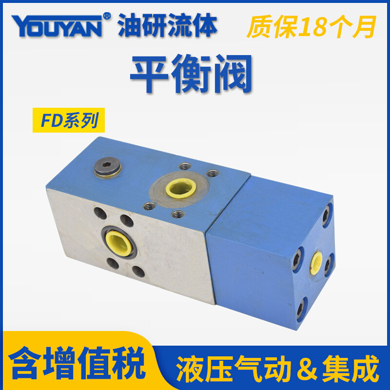 DC10P平衡阀FD12FA12/B00,FD16FB10/B30V,FD25KA B40,FD32PB/B60