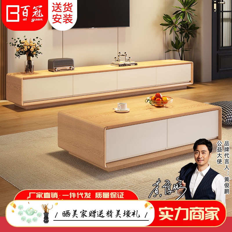 现代简约实木奶油风电视柜茶几组合圆角2025新款客厅落地柜地柜