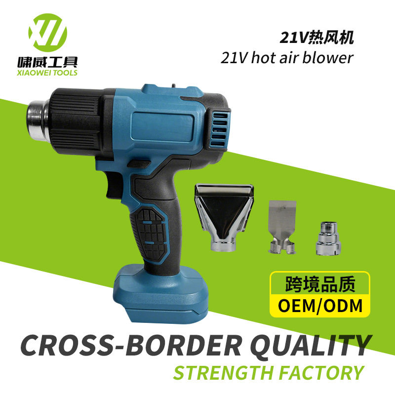 工厂供应21V锂电热风机家用无线便携充电式热缩膜塑料焊枪批发
