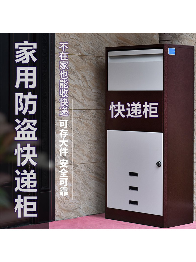 家用室外智能自提大号快递柜