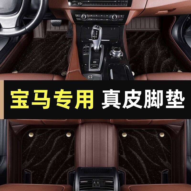 脚垫适用宝马5系3系7系530le525li320li740li x1 x3 x5全包围汽车